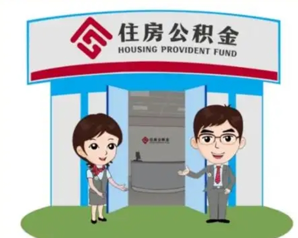 吐鲁番公积金怎么可以提出来（急用钱,怎么把住房公积金提取出来使用?）